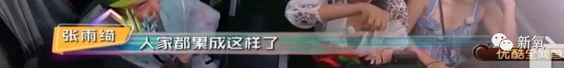半夜被气到清醒！张雨绮这是在公开带头霸凌素人？