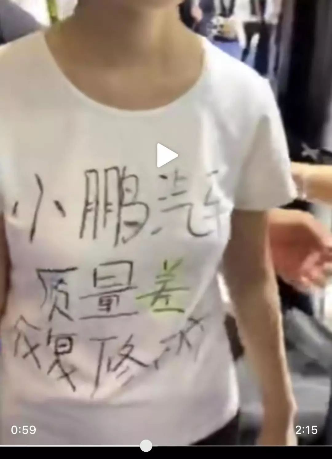 小鹏汽车再现维权风波，质量问题频发引车主退车