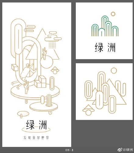 绿洲针对logo抄袭事件致歉 启动内部设计流程核查工作