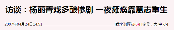 鉴定整容？遭遇变态男，险被泼硫酸，50岁的她如今变这样…