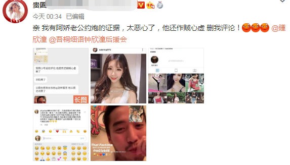 疑赖弘国约会网红证据曝光！和阿娇结婚前就黑历史不断？