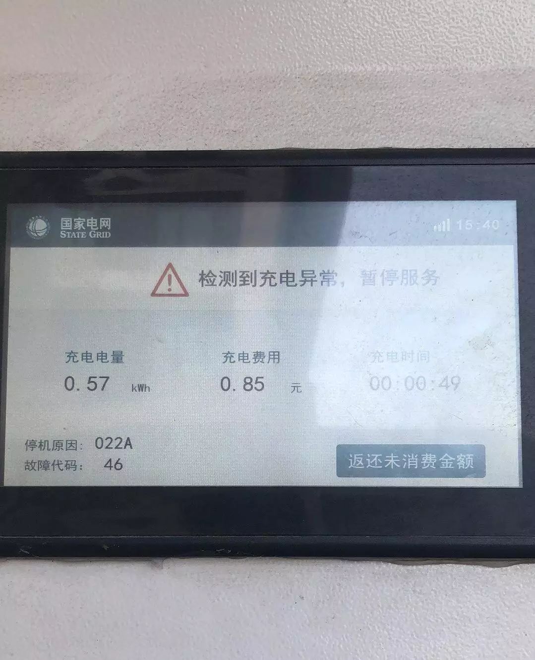 「AI财经社」小鹏汽车再现维权风波，质量问题频发引车主退车