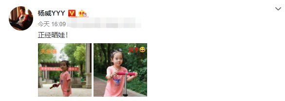 炫女狂魔！杨威晒双胞胎女儿照：一个汉子，一个天然萌