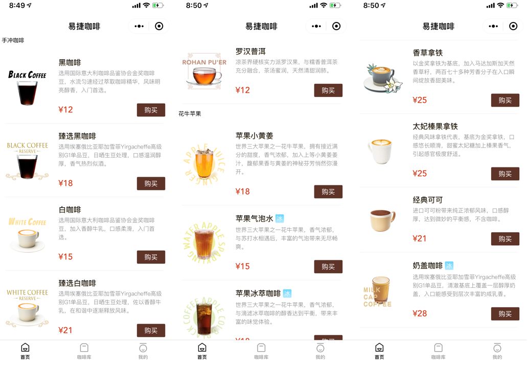 比咖啡店数量？赢家可能不是瑞幸，而是卖油的中石化 | 最前线