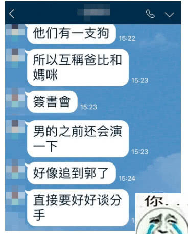 实锤？男星承认与郭雪芙恋爱了，女方曾被曝是第三者介入