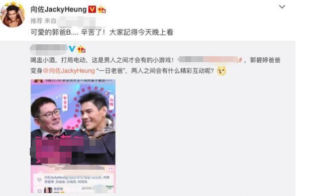 向佐自曝在筹备与郭碧婷的婚礼 对郭爸爸早已改口叫爸