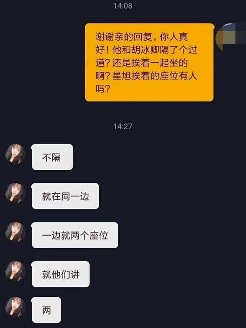 陈星旭胡冰卿恋情曝光？不止牵手逛街被拍，还疑在剧组同车换衣