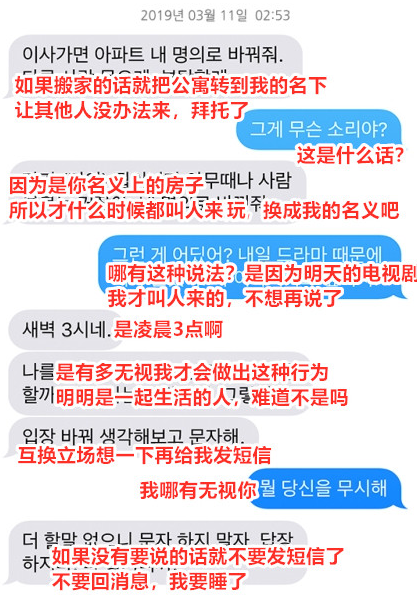 愈演愈烈！具惠善被曝曾让安宰贤将房子转到自己名下