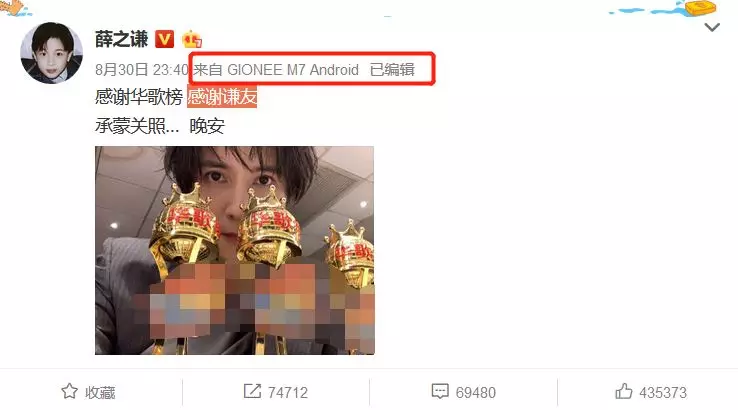 “破产”的金立“复活”？网友：多亏了薛之谦