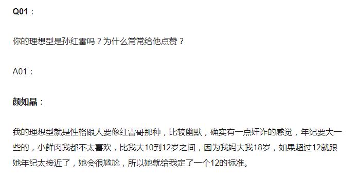真爱粉！颜如晶居然在家放了一个这么大的孙红雷抱枕