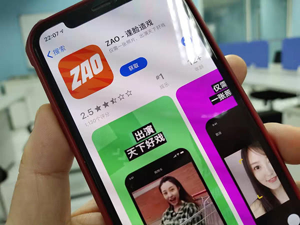 换脸软件刷屏后隐私焦虑升温：销号声四起，风险或在远程存照