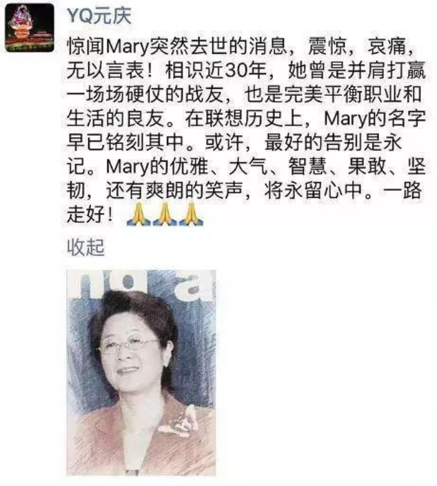 “商界木兰”马雪征去世 柳传志、杨元庆发文悼念