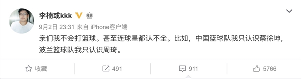 李楠突遭网友炮轰：波兰篮球队我只认识周琦