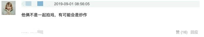 陈星旭胡冰卿恋情曝光？不止牵手逛街被拍，还疑在剧组同车换衣