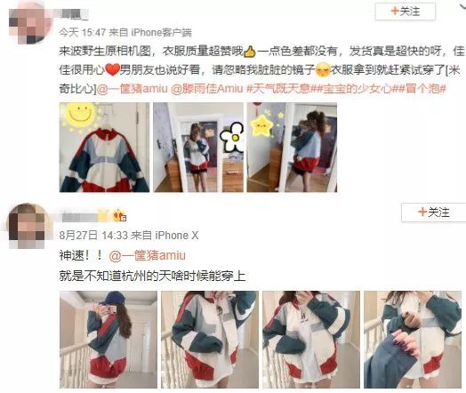 网红年入千万，原来都是复制粘贴抄来的？