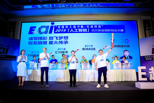 2019人工智能百万奖金国际创业大赛总决赛在京举行