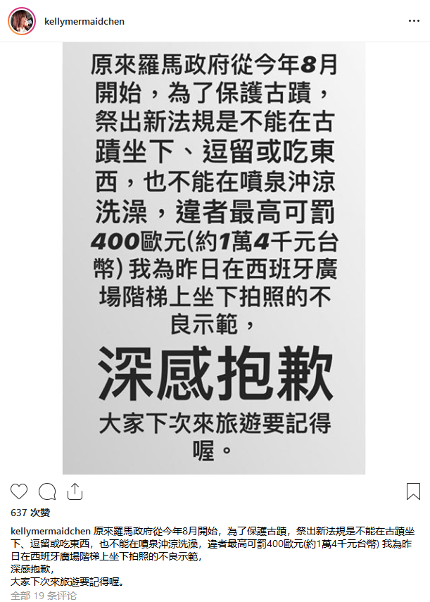 晒旅游照却被指违反当地规定 林志颖妻子陈若仪发文道歉