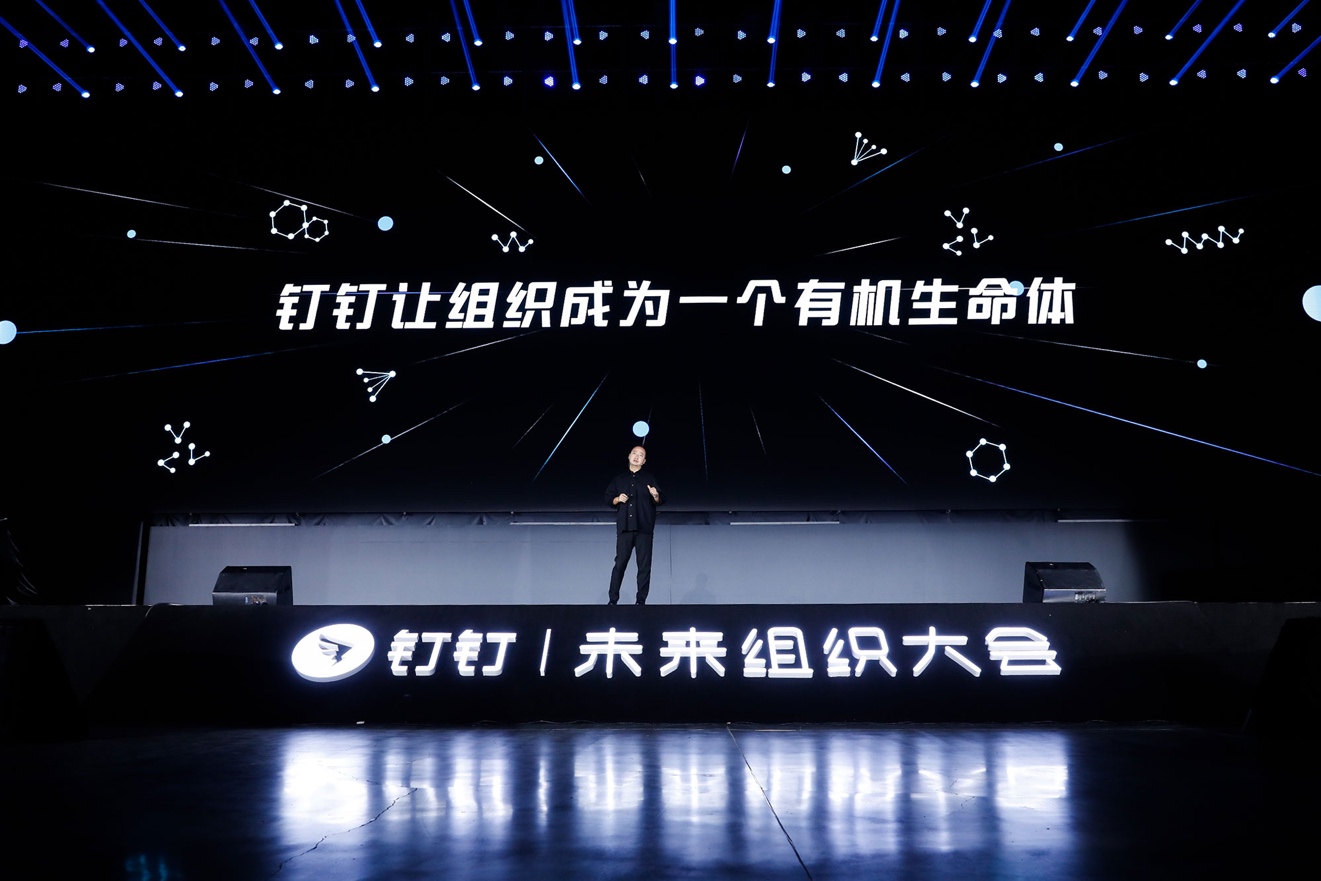 「凤凰网综合」用户数破2亿 企业组织数破1000万 阿里钉钉发布最新“智能协同”产品升级