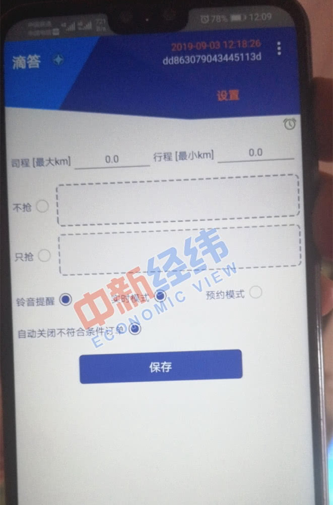 出租车司机曝嘀嗒预约单买卖内幕：最高卖100 乘客不得不坐