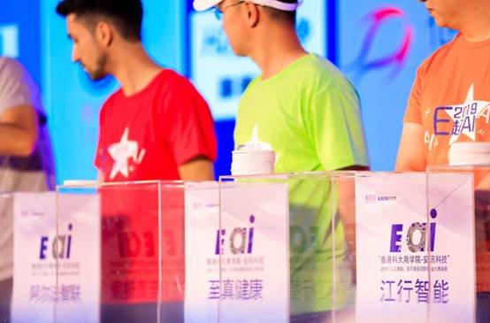 2019人工智能百万奖金国际创业大赛总决赛在京举行