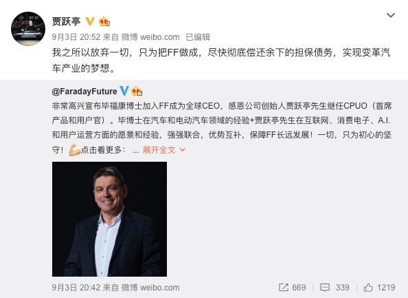 科技早报 | 贾跃亭辞去FF全球CEO 三星明年推第二款折叠屏手机