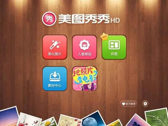 美图：美的没有灵魂