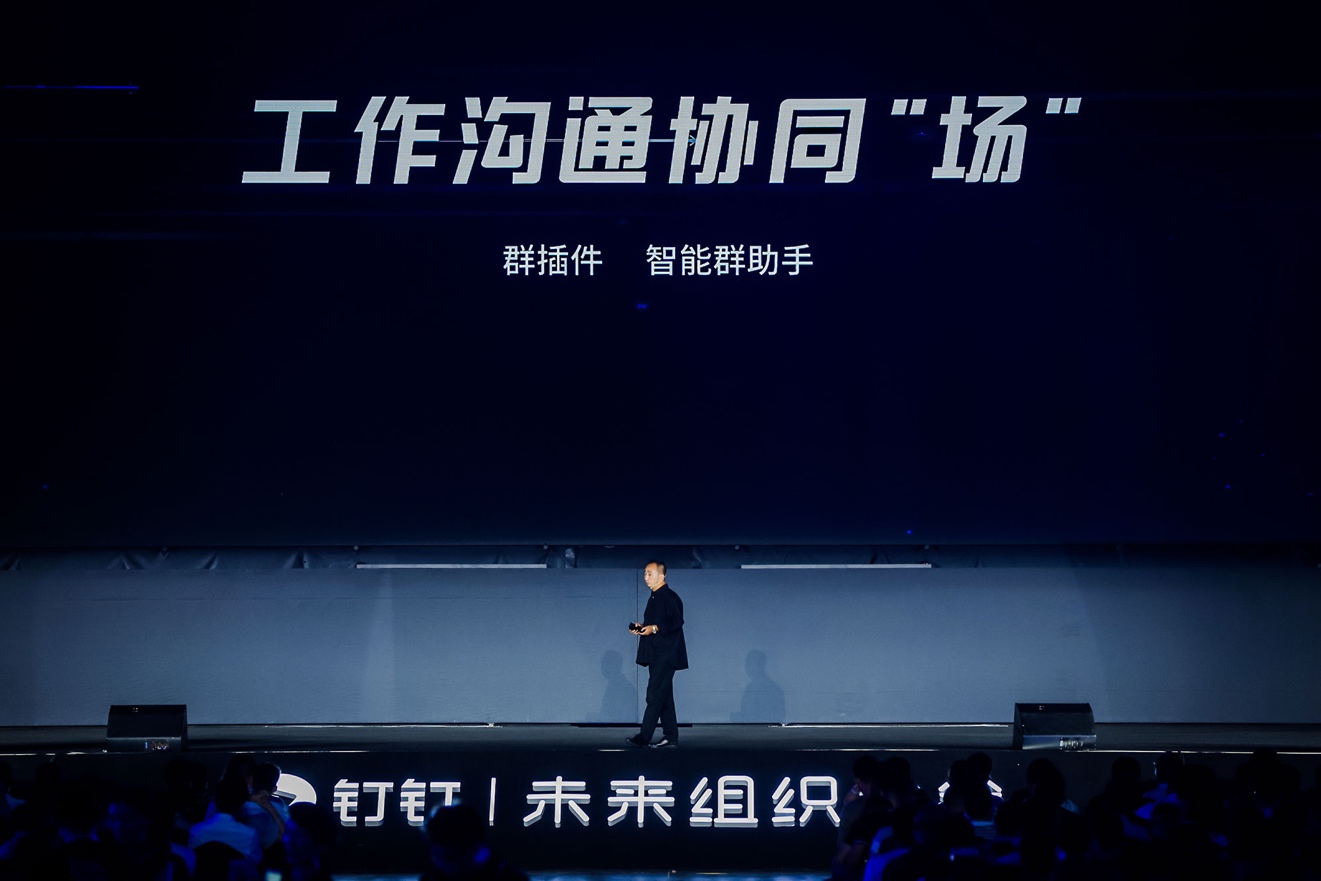 用户数破2亿 企业组织数破1000万 阿里钉钉发布最新“智能协同”产品升级