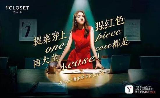 衣二三问题不断，共享衣服有未来吗？