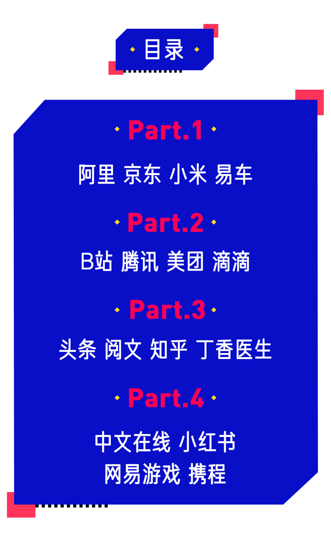 耗时7天，吃掉134个月饼，2019互联网月饼哪家强？