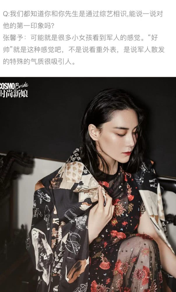 张馨予首谈军婚：自曝崇拜丈夫，曾因害怕对方而不敢对视