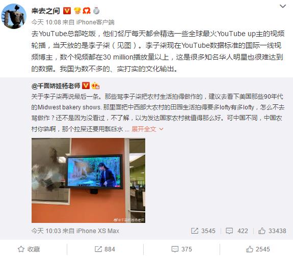 微博CEO评网红李子柒：中国文化输出代表