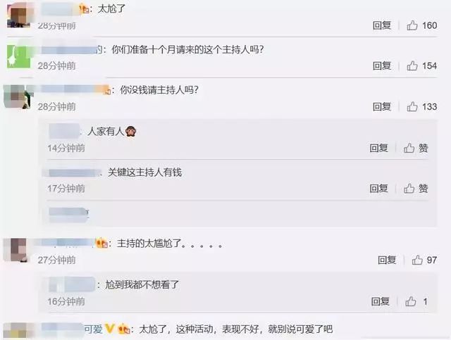 GQ盛典主持堪称灾难现场，主持人得罪大半个演艺圈！舅舅成龙都要急死了