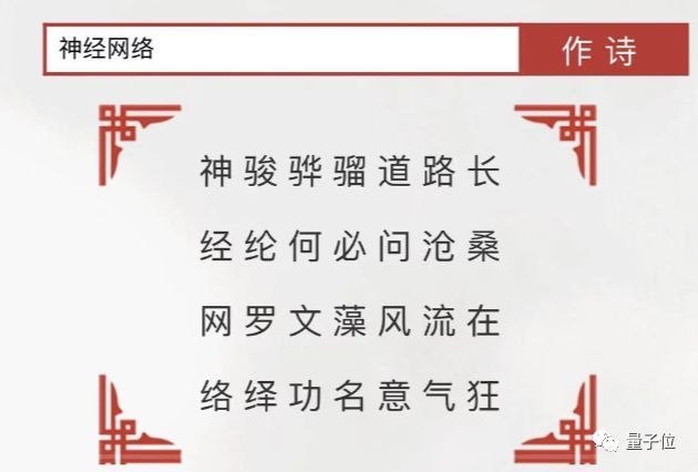 [量子位]华为推出AI诗人“乐府”：唐诗宋词都不在话下，一时分不出真假