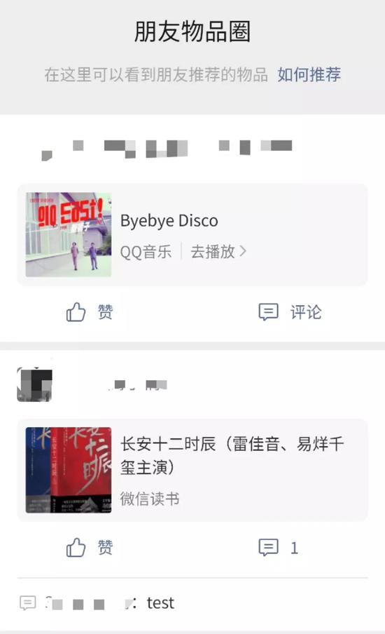 微信“口袋”里的小红书、美团拼多多 能杀出血路吗