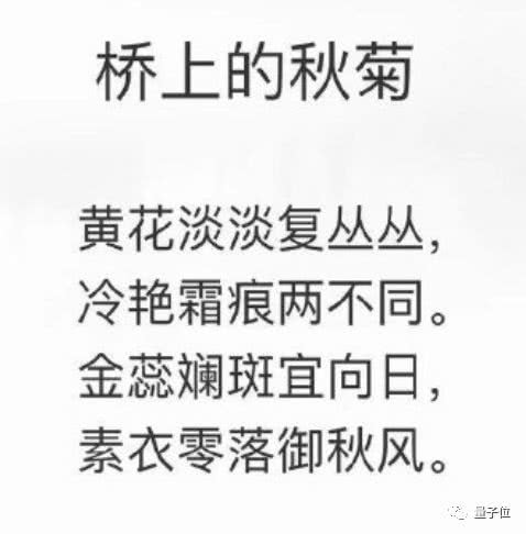 华为推出AI诗人“乐府”：唐诗宋词都不在话下，一时分不出真假
