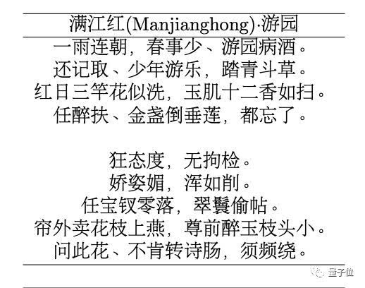 华为推出AI诗人“乐府”：唐诗宋词都不在话下，一时分不出真假