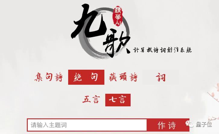 [量子位]华为推出AI诗人“乐府”：唐诗宋词都不在话下，一时分不出真假