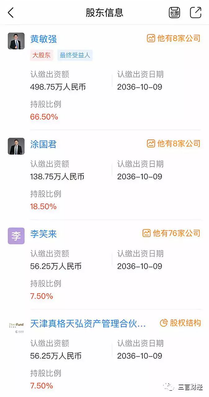 公信宝被查封，或因数据买卖，李笑来、真格基金为投资人
