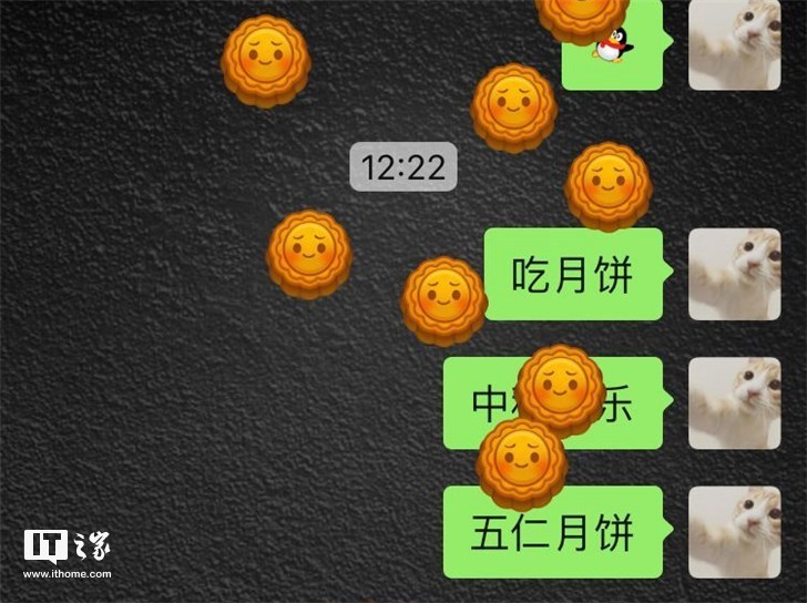 中秋节微信新暗号：发“五仁月饼”会下起月饼雨，并且好像不开心