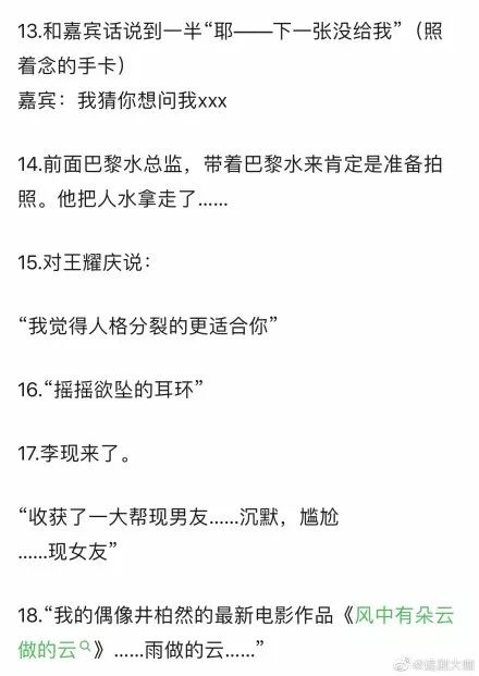 GQ盛典主持堪称灾难现场，主持人得罪大半个演艺圈！舅舅成龙都要急死了