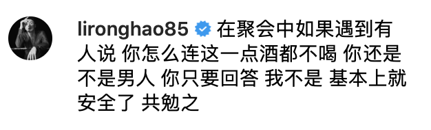李荣浩大方分享“躲酒妙招” 网友感叹：杨丞琳好幸福