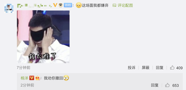 表情包达人！杨洋空降社交平台与粉丝欢乐有爱互怼