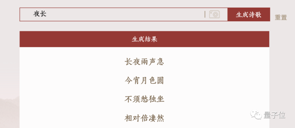 [量子位]华为推出AI诗人“乐府”：唐诗宋词都不在话下，一时分不出真假