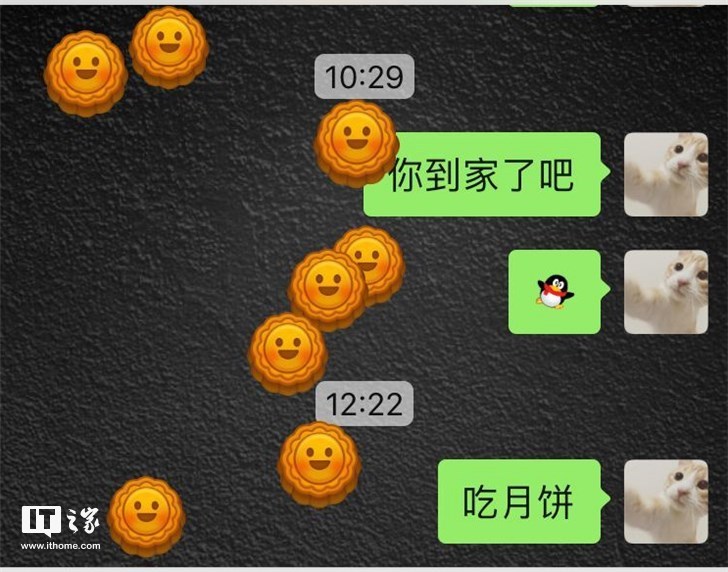 中秋节微信新暗号：发“五仁月饼”会下起月饼雨，并且好像不开心