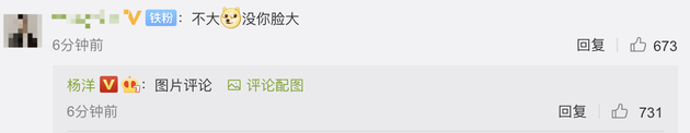 表情包达人！杨洋空降社交平台与粉丝欢乐有爱互怼