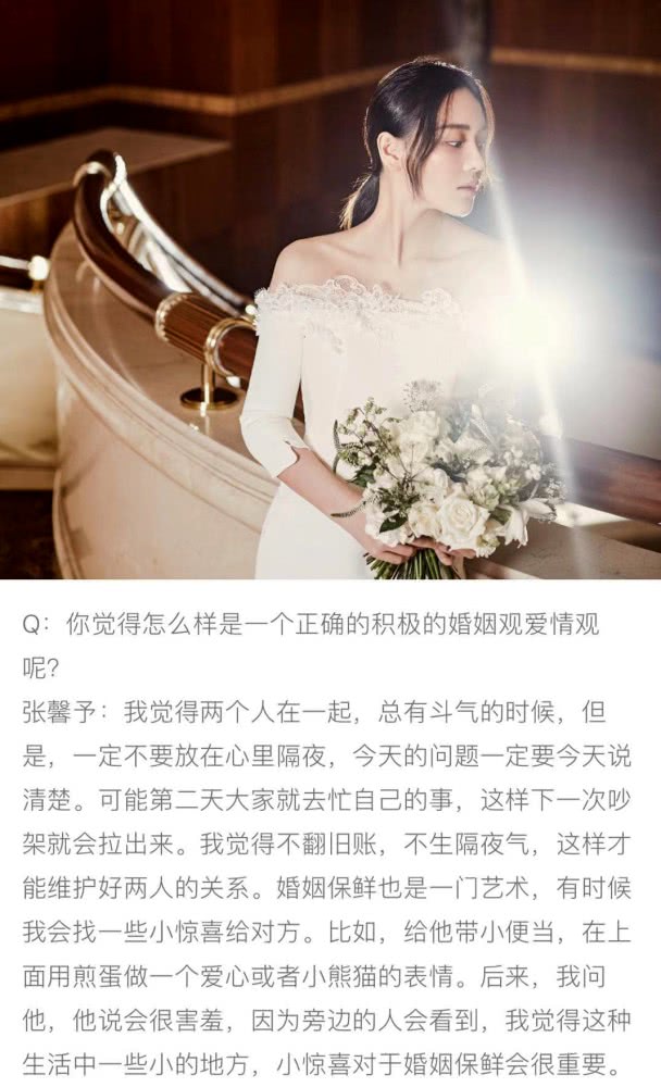 张馨予首谈军婚：自曝崇拜丈夫，曾因害怕对方而不敢对视
