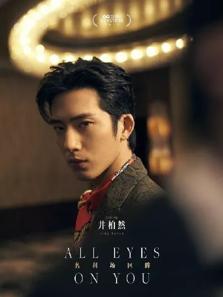 GQ盛典主持堪称灾难现场，主持人得罪大半个演艺圈！舅舅成龙都要急死了