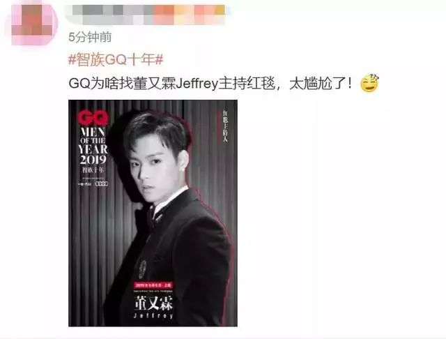 GQ盛典主持堪称灾难现场，主持人得罪大半个演艺圈！舅舅成龙都要急死了
