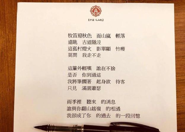 「凤凰网娱乐」方文山分享创作歌词 粉丝猜测为周杰伦中国风新歌