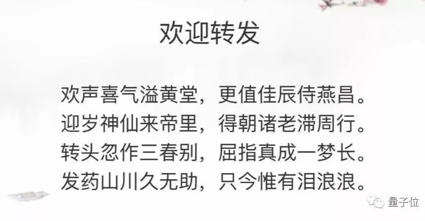 华为推出AI诗人“乐府”：唐诗宋词都不在话下，一时分不出真假